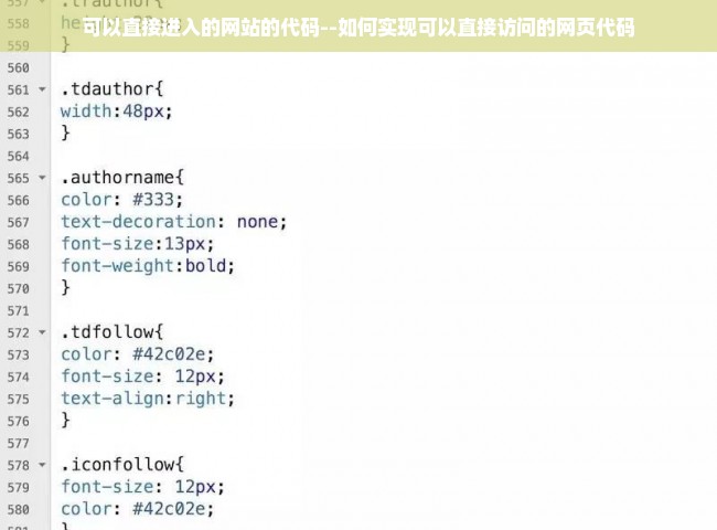 可以直接进入的网站的代码--如何实现可以直接访问的网页代码