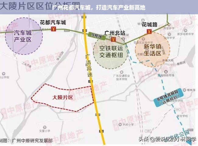 广州花都汽车城，打造汽车产业新高地