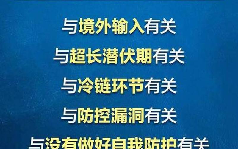 北京最新规定 疫情-北京最新疫情管理，北戴河新区疫情