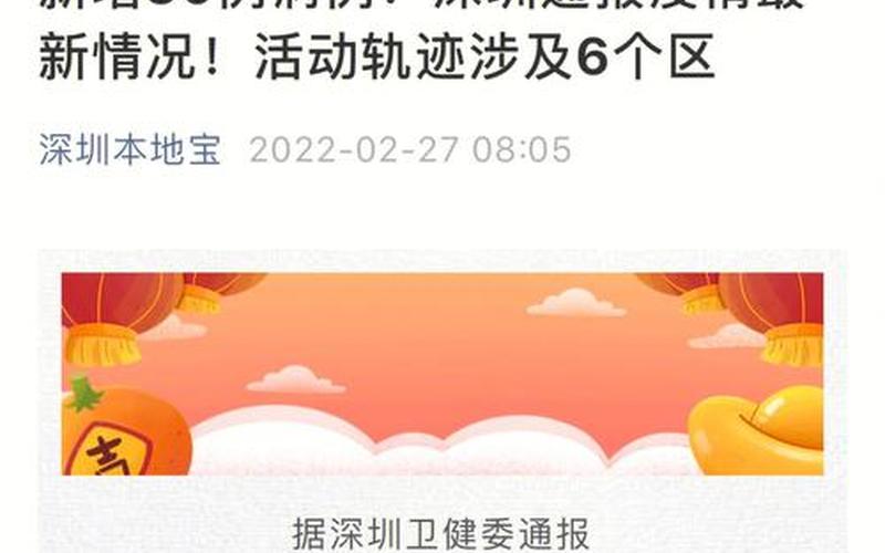 2022年关于疫情的新闻-2022年关于疫情的新闻摘抄，2022年深圳市疫情补贴