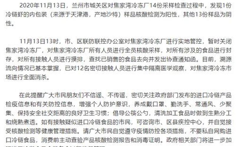 北京新政策弹窗不用三天两检 (3)，北京冷链食品疫情溯源_北京冷链食品疫情溯源最新消息