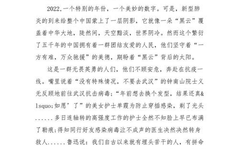 2022抗击疫情小故事，2021年扬州疫情有多严重