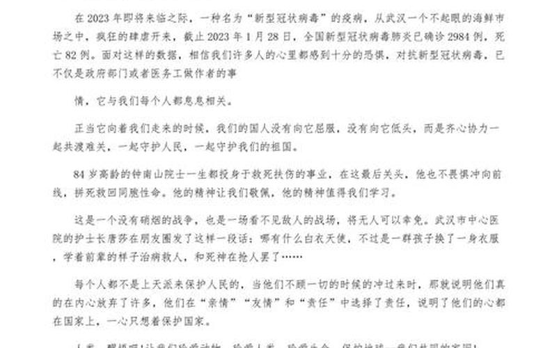 2022天津疫情作文600字_关于天津疫情的作文，2022年南阳疫情防控_南阳疫情防控工作