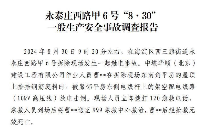 北京昨增2例本土确诊,均在石景山,他们是如何感染的-，北京有5地升为中风险,风险地区人群需要注意什么- (2)