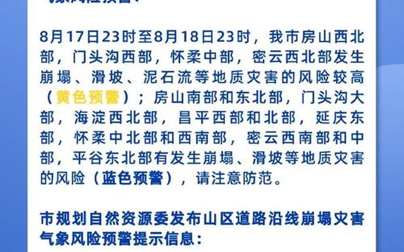 北京丰台区属于什么风险等级- (2)，北京一家七口感染,密接者432人;石家庄俩确诊病例曾去武汉;黑龙江望奎宣布... (2)