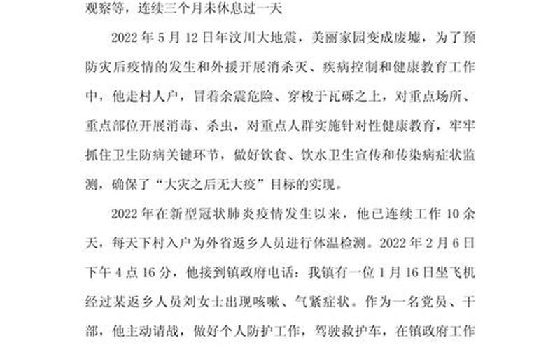 2022上海最新封闭管理小区有哪些-附今天封闭小区名单最新通知!，2022抗击疫情优秀作文,2022抗击疫情优秀作文最新版