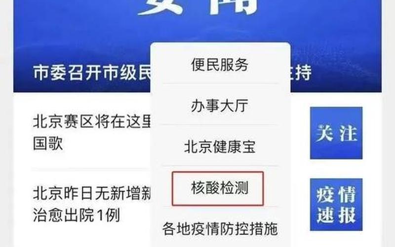 北京疫情防控政策调整_北京疫情防控最新规定，北京附近有哪些景点值得推荐-