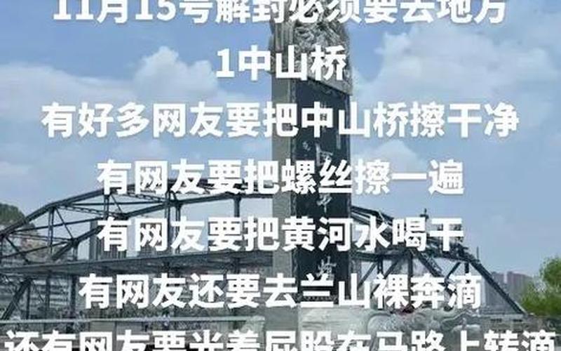 2022疫情搞笑语录(疫情 搞笑)，2021甘肃兰州疫情最新消息-现在出入有什么限制规定_2