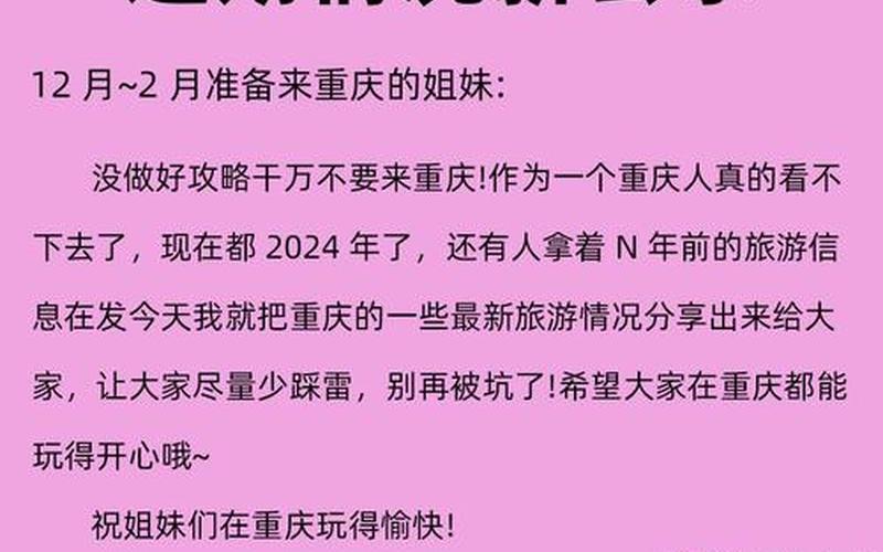 2022重庆疫情最新规定,2022重庆疫情最新规定公告，2022年3月14日疫情通报;3月14号疫情情况