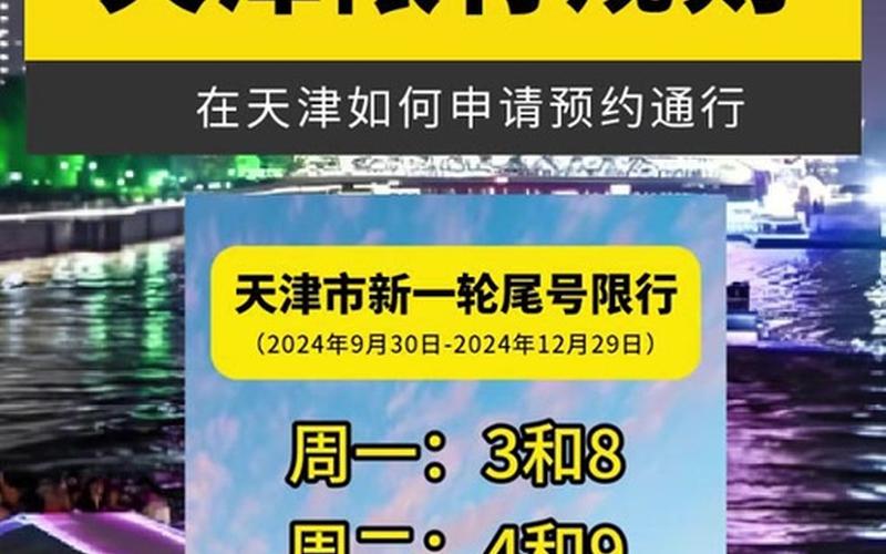 2022天津解封最新消息-天津现在解封了吗，2022疫情银行几号开门