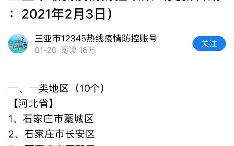 2022年疫情政策变化，2022上海返乡政策最新(附全国返乡政策查询)_1