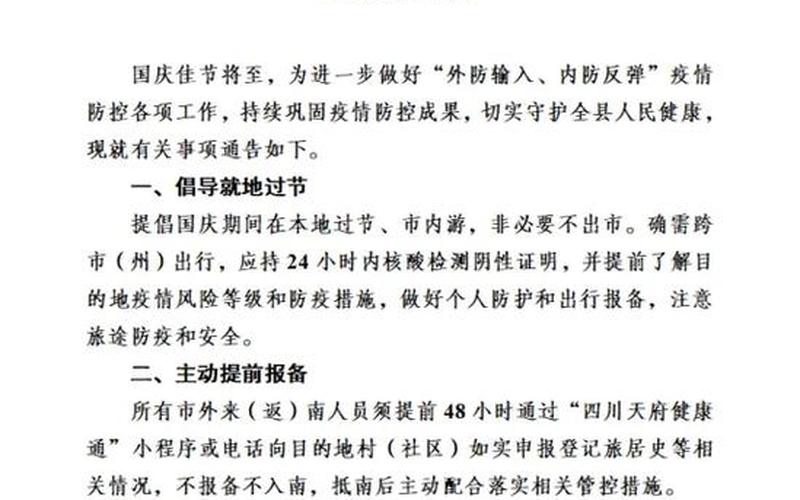 2022云南最新疫情;云南最新疫情最新消息疑似病例多少？，2022厦门疫情防控通告