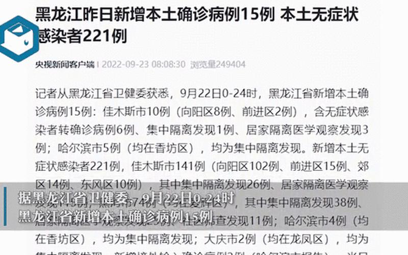 2022年泉州疫情报告，2022年疫情能跳槽吗(疫情 该不该跳槽)