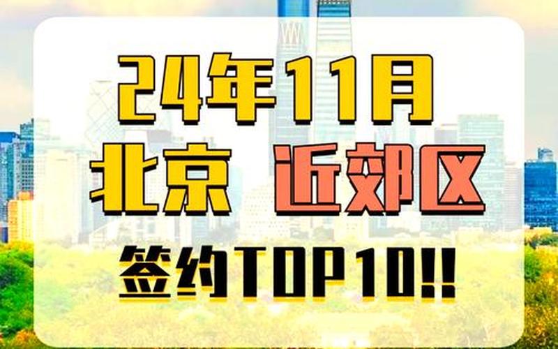 北京4月11日新增4例本土确诊病例APP_1，北京朝阳区现在算高风险地区吗