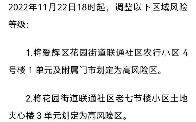 2022年10月16日起北京中高风险地区最新名单，东方艺彩疫情最新通报 北京东方艺彩装饰工程有限公司怎么样