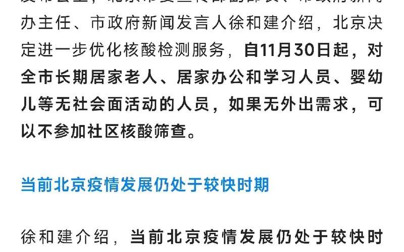 北京近日疫情是怎么回事-_1，北京5月20日疫情通报