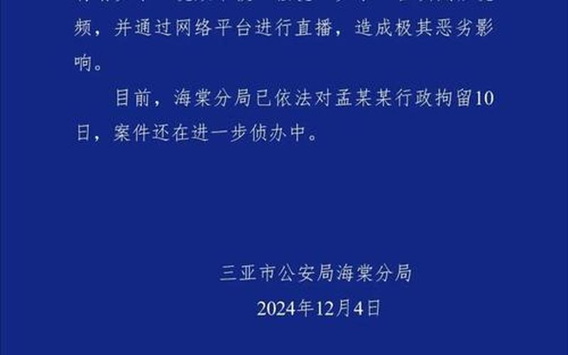 2022三亚封控区管控区解封最新消息，2023北京封控了,北京新型冠状病毒今年六月真的会封控吗_1