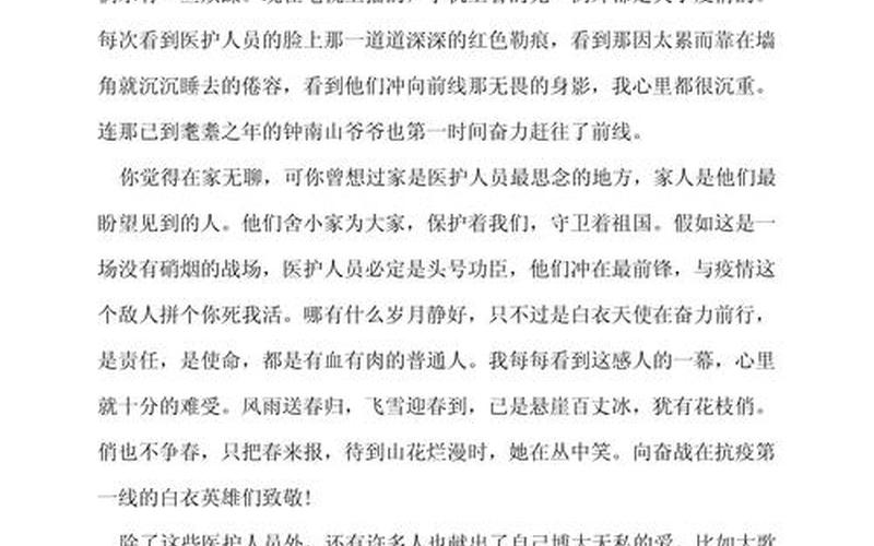 2022疫情典型事件作文—疫情作文典型事例，2022年云南省疫情防控