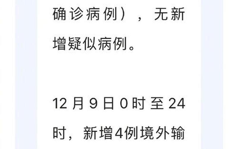 北京杭州疫情政策、北京杭州新冠，北京胜利饭店疫情