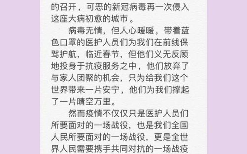 2021郑州抗击疫情作文、2021郑州抗击疫情作文800字，2022年2月西安疫情_西安21年疫情