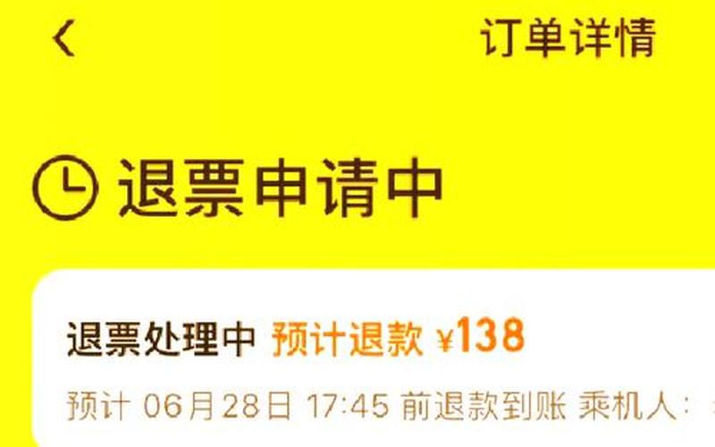 北京疫情防控新闻发布_北京疫情防控新闻发布会6.1，北京疫情航空公司退票 北京疫情飞机票退票