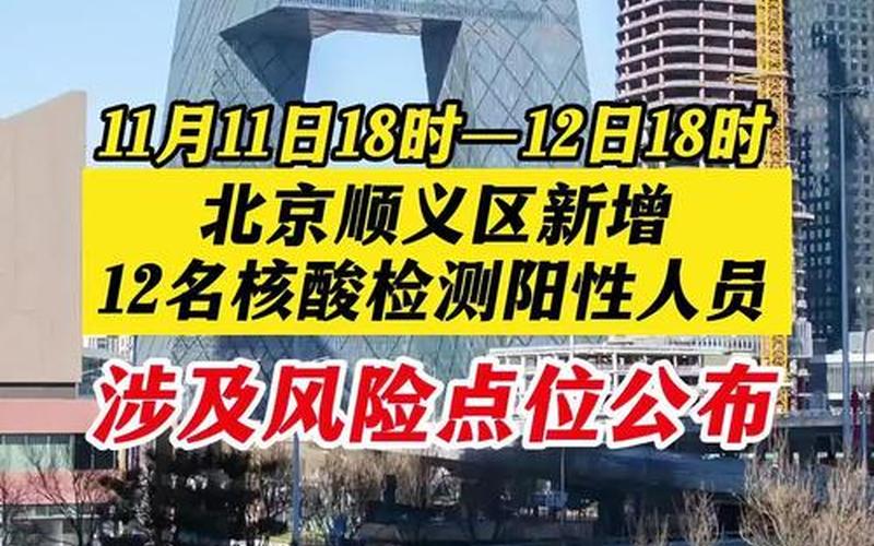 北京新增2例本土新冠死亡病例 (2)，今日北京疫情状况_今日北京疫情状况通报