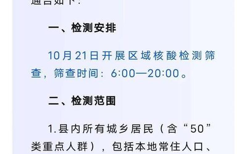 2022年淮安疫情情况，2022疫情最新报告,2022年最新疫情