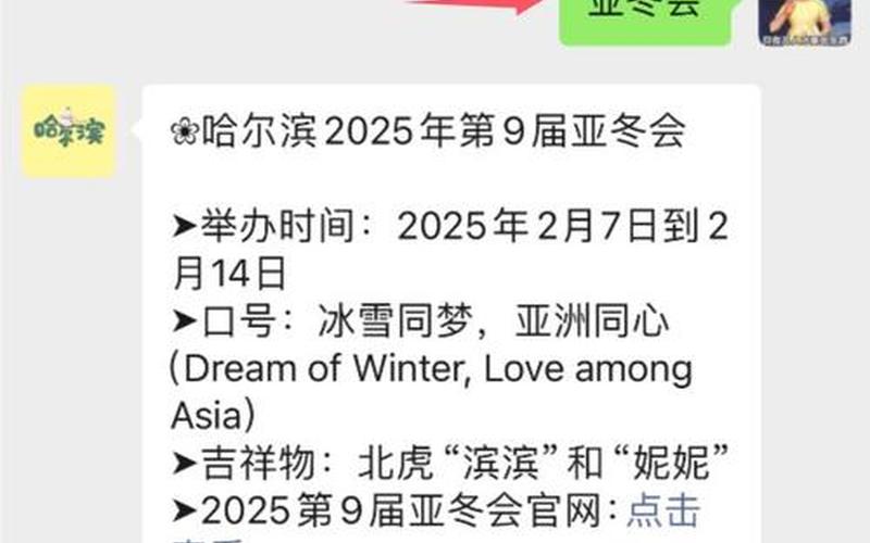 北京冬奥会闭幕式时间是几月几日_1，8月8日起北京暂停部分进出京长途客运班线