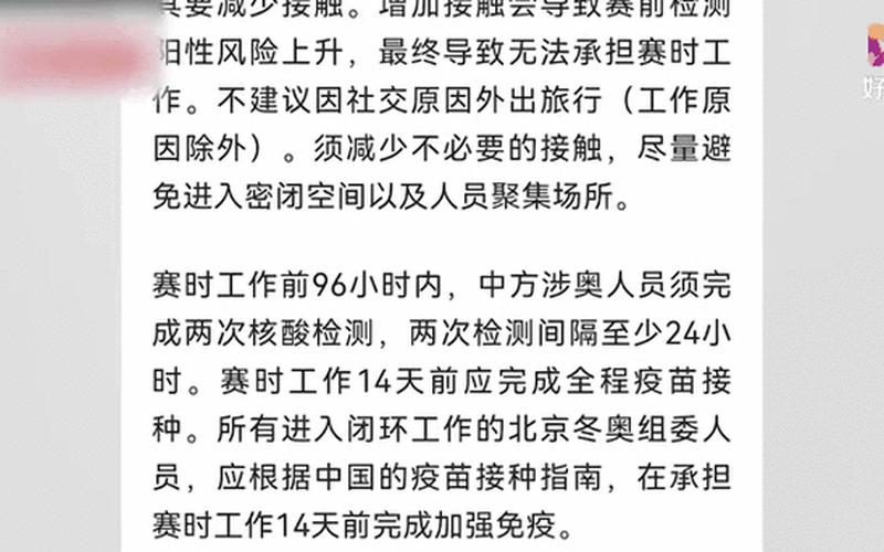 北京冬奥会开多少天，北京顺义区疫情最新情况北京顺义疫情最新进展