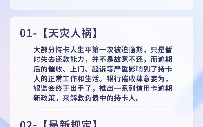 2022年中国疫情发展史,2022年中国疫情发展史图片，2020年疫情信用卡逾期新规定-疫情期间对信用卡逾期的政策