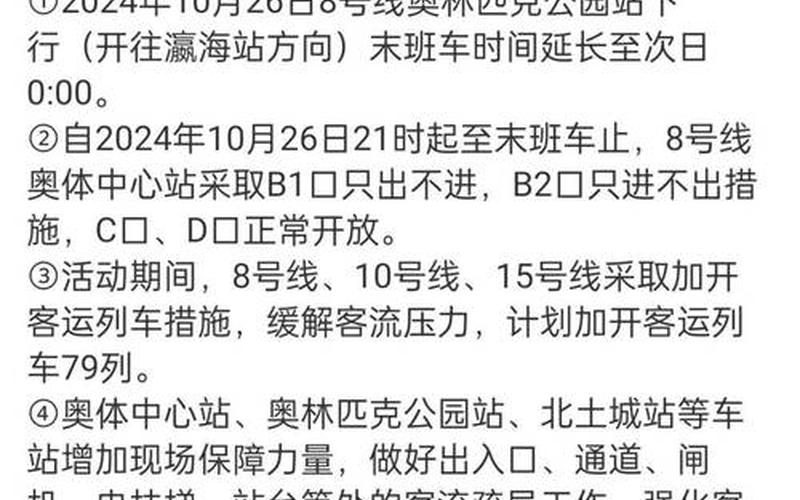 北京晚报疫情，北京封闭学校有哪些