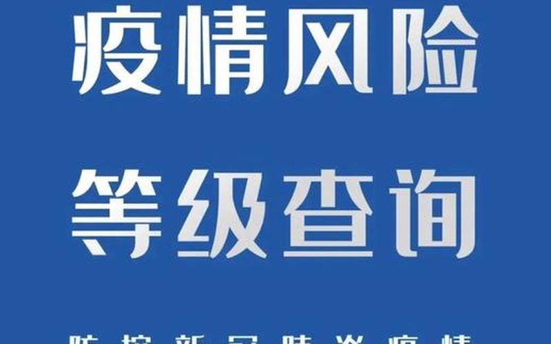 今天出京入京最新通知-现在去北京需要隔离14天吗 (3)，北京3地升级为高风险地区北京高风险地区降级后或调整级别