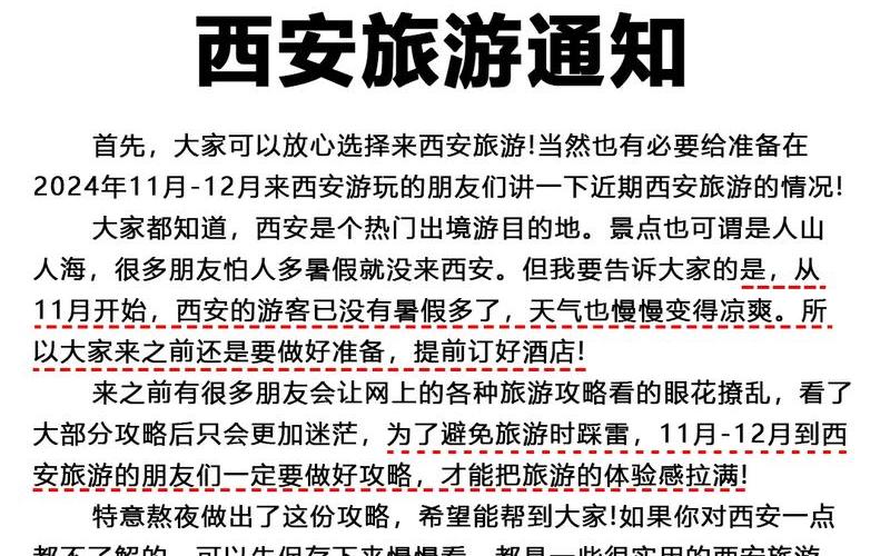 2022年12月1日会取消核酸检测-，2020年疫情西安解封时间