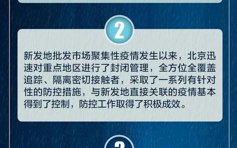 西安北京疫情-西安 北京 防疫政策，北京最新疫情通报消息;北京最新疫情最新消息轨迹