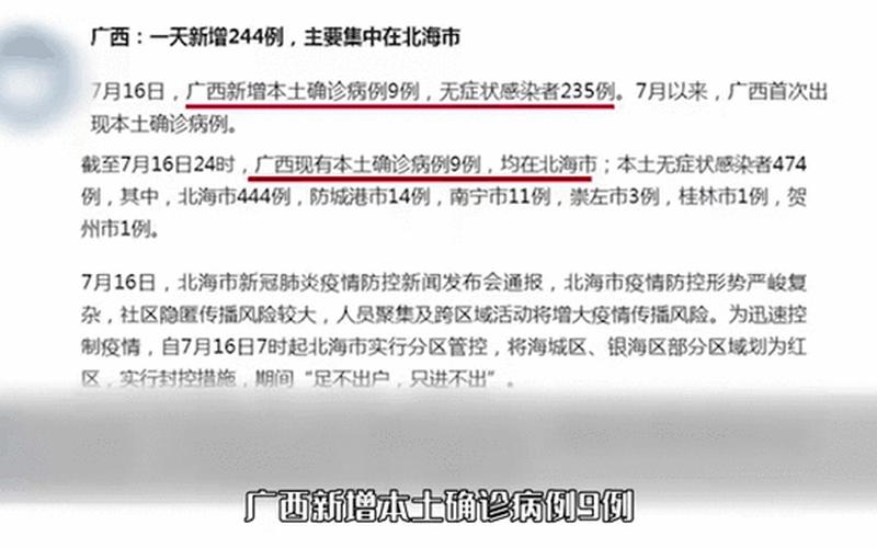 北京新增3例感染者,病例轨迹公布→APP (3)，北京肺炎疫情早期症状_北京肺炎疫情实时动态