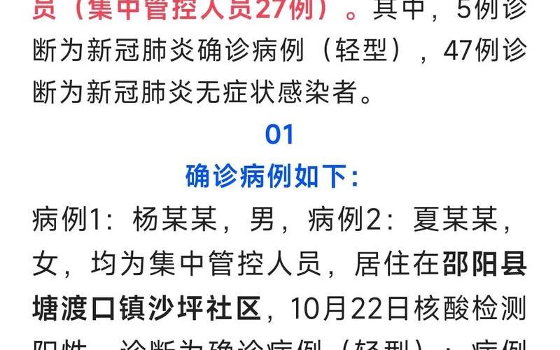 2022疫情拐点，2022哪个省疫情最严重