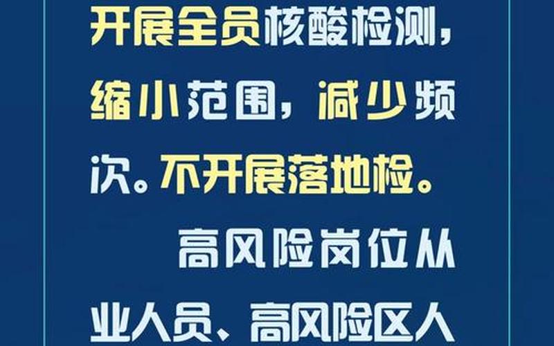 2022疫情时政热点，2022年疫情防控一号令(疫情防控1号令内容)