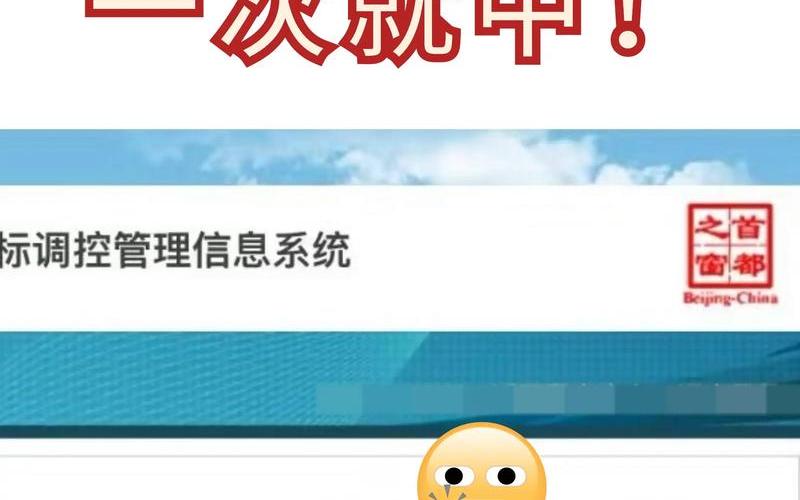 小客车摇号结果查询 北京;2021北京小客车摇号查询，北京疫情回龙观病例(北京疫情回龙观病例最新消息)