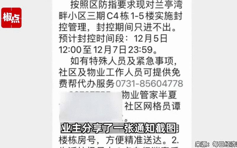 2022上海疫情重点区域清单-具体有哪些小区封闭管理-附最新名单!，2022年12月5日是不是全国解封