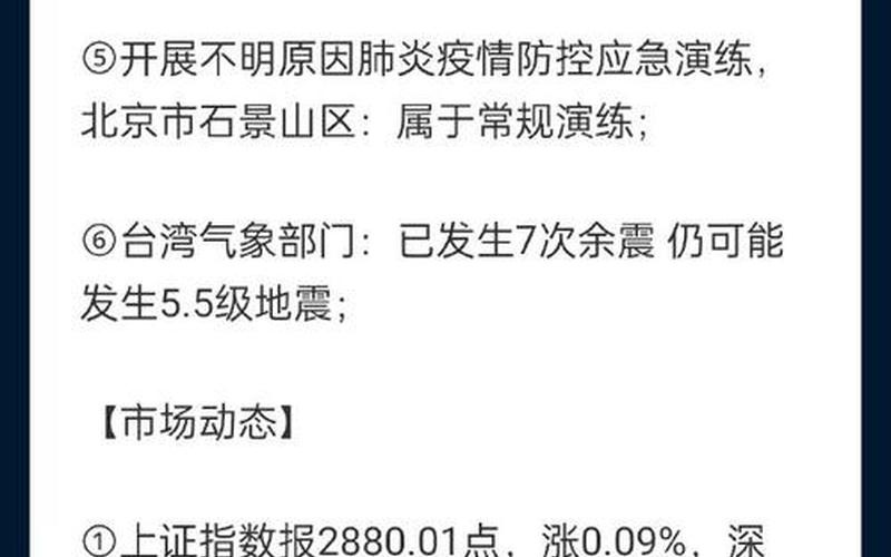 北京此轮疫情的病例与京外输入有密切关联,当地部门采取了哪些应对措施...，北京5月11日新增本土35+11!APP (3)