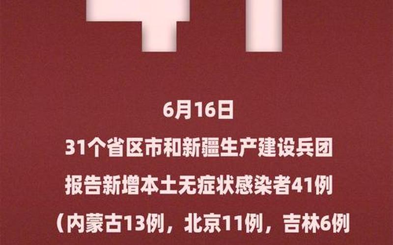 2020年底疫情_2020年底疫情什么时候开始，2020年5月份国内疫情(2020年5月国内疫情最新消息)