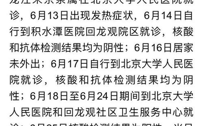 北京昌平回龙观街道升级中风险地区,需做好哪些防疫措施，北京市网疫情情况-北京市疫情防控办官网