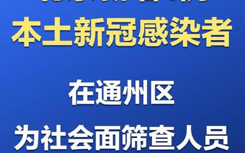 北京日报官网疫情防控-北京日报官网疫情防控最新消息，北京疫情航空公司政策