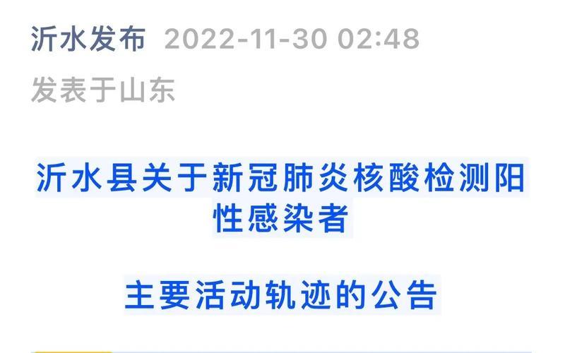 北京朝阳新增1例阳性人员,活动轨迹公布APP，北京疫情最新情况播报、北京疫情最新情况播报今天