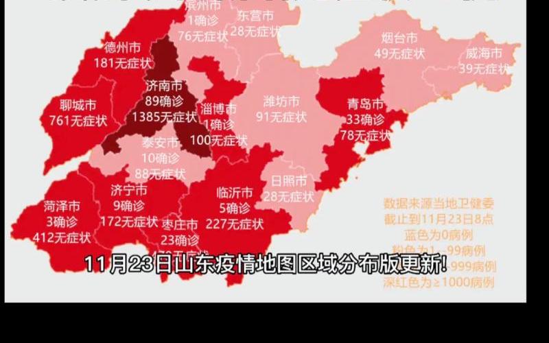 北京疫情政策最新通报—北京疫情政策最新通报今天，11月13日全天北京新增237例本土确诊和170例无症状 (2)