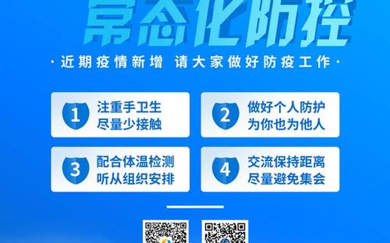 2022年新冠疫情防控2020新冠疫情防疫，2022年浙江哪里有疫情—浙江哪里又出现疫情了