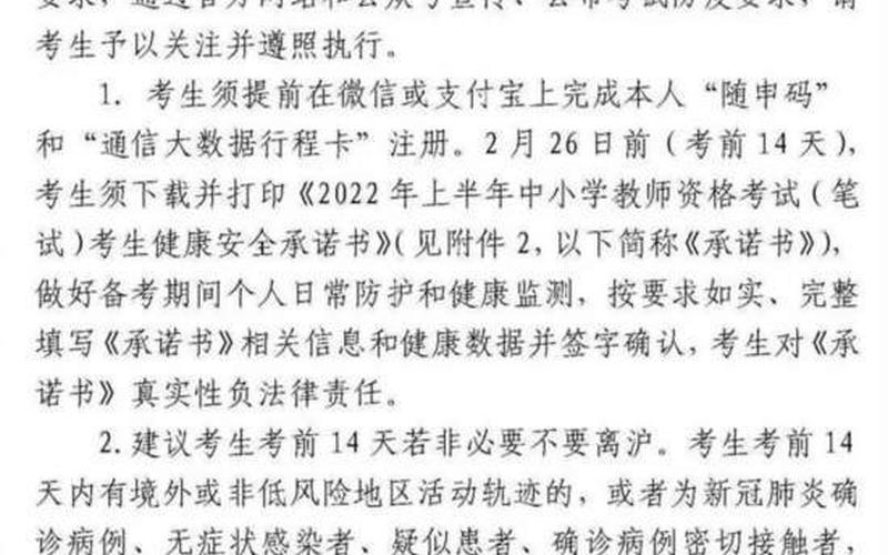 2022年疫情防控一号令(疫情防控1号令内容)，2022年疫情感悟500字;2021年疫情的感想300字