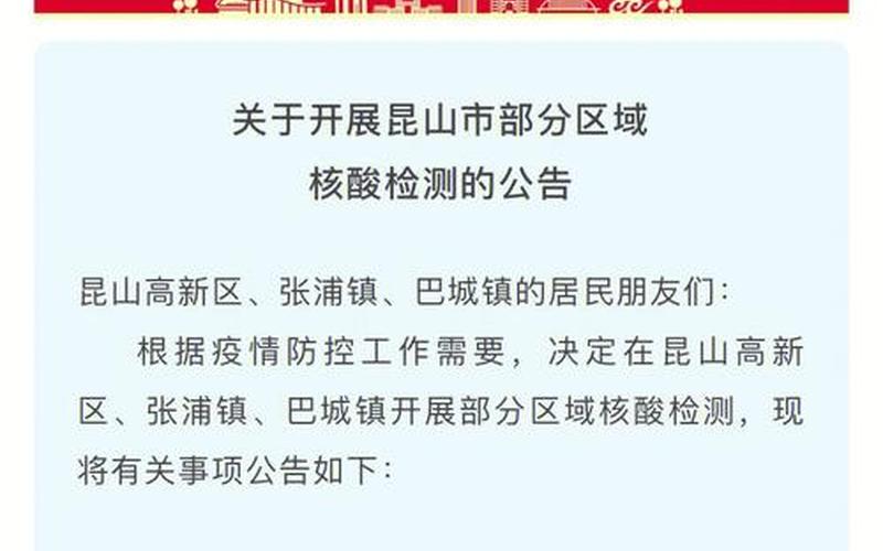 2022年3月4日疫情通报;3月4号疫情数据，2022年苏州疫情严重吗-现在能不能去-附苏州疫情防控最新政策