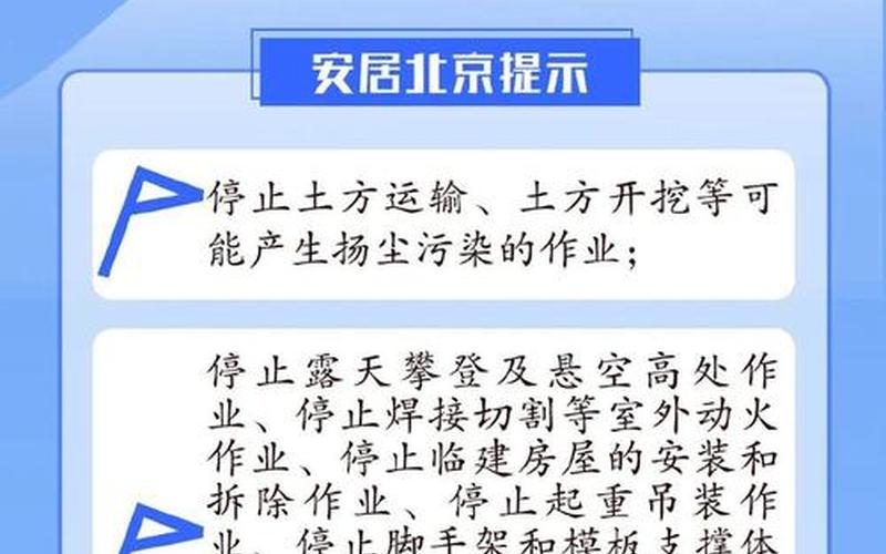 北京3月17日16时至19日16时新增3例本土确诊APP，北京2地升高风险—北京又一地区升为高风险