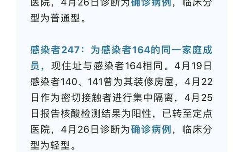 进北京市防疫政策最新_3 (2)，北京新增2例本土感染者,轨迹公布,他们都去过哪些地方- (2)